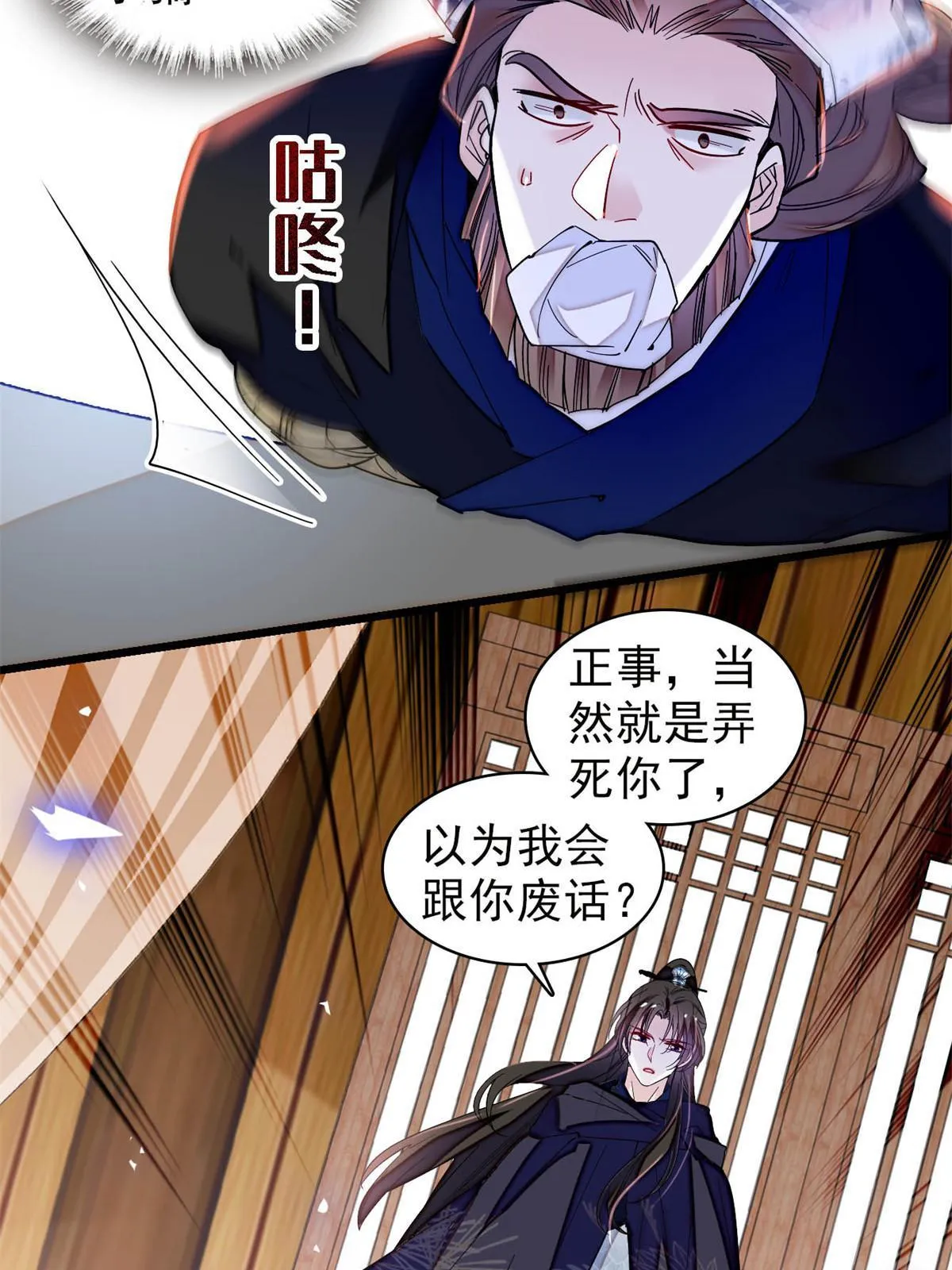 第298话 尸体不见了？ 第16页
