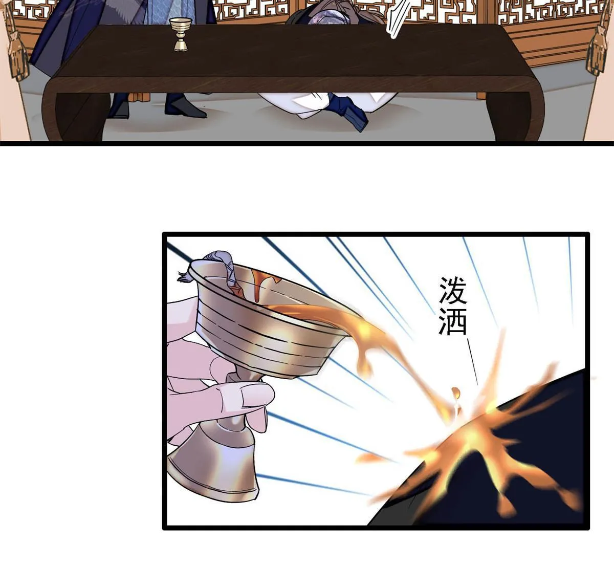 第298话 尸体不见了？ 第18页