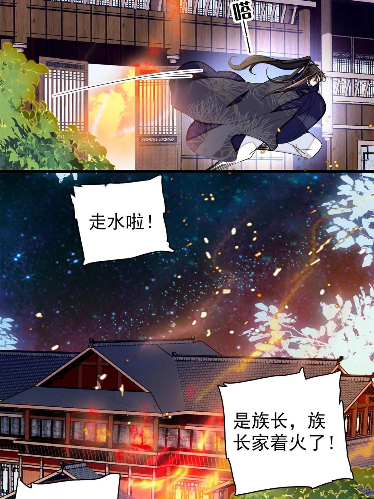 第298话 尸体不见了？ 第20页