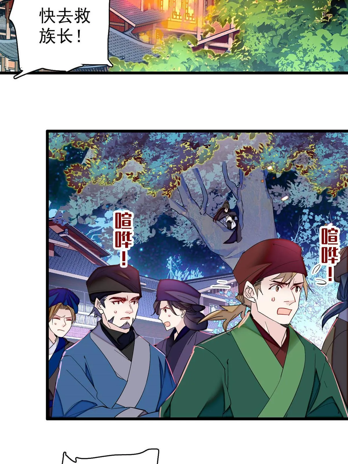 第298话 尸体不见了？ 第21页