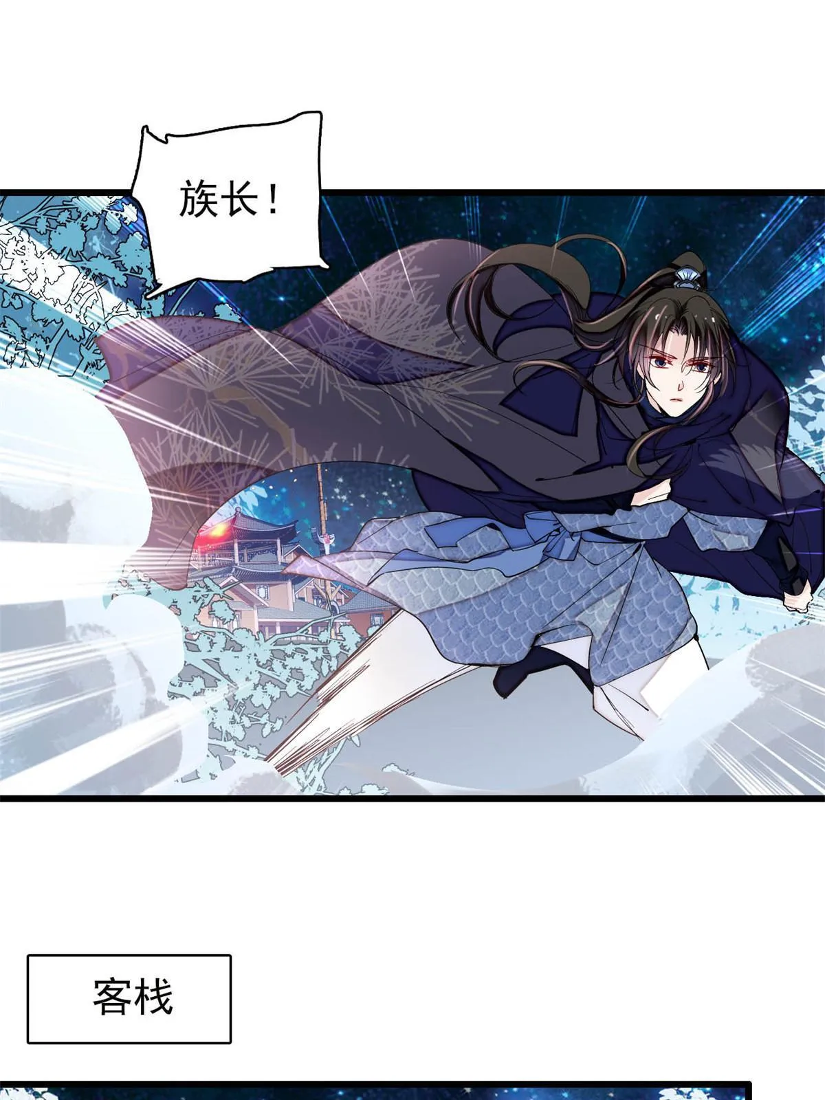 第298话 尸体不见了？ 第23页