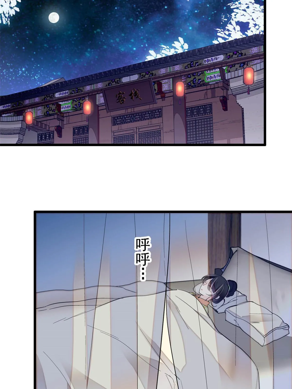 第298话 尸体不见了？ 第24页