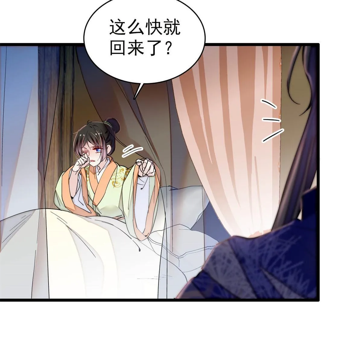 第298话 尸体不见了？ 第26页