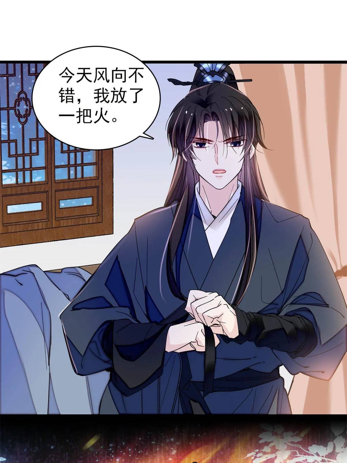 第298话 尸体不见了？ 第27页