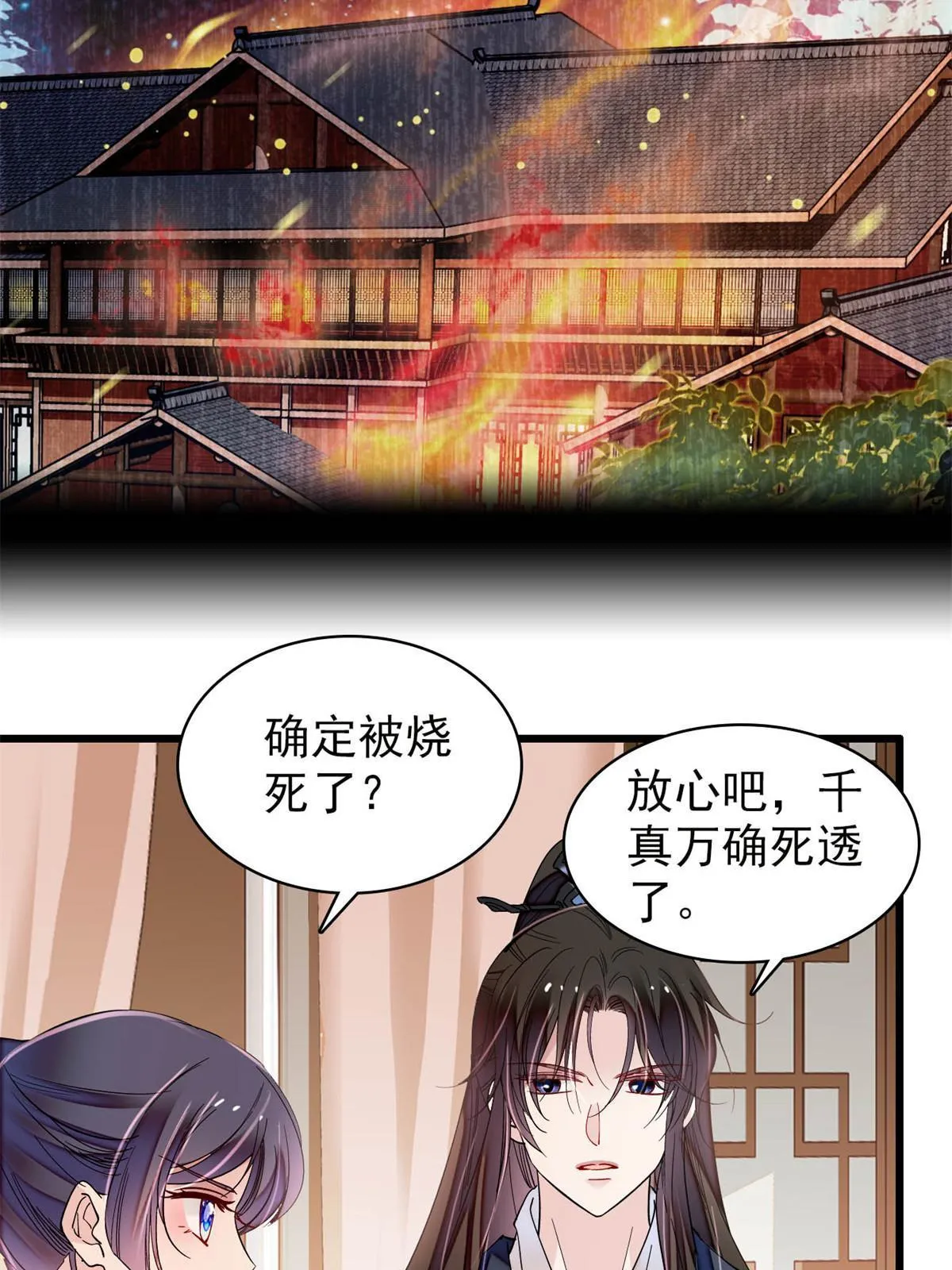 第298话 尸体不见了？ 第28页