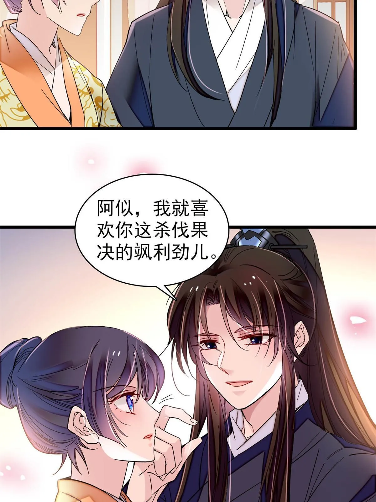 第298话 尸体不见了？ 第29页