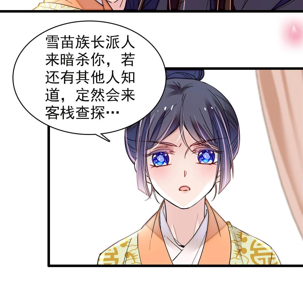 第298话 尸体不见了？ 第30页