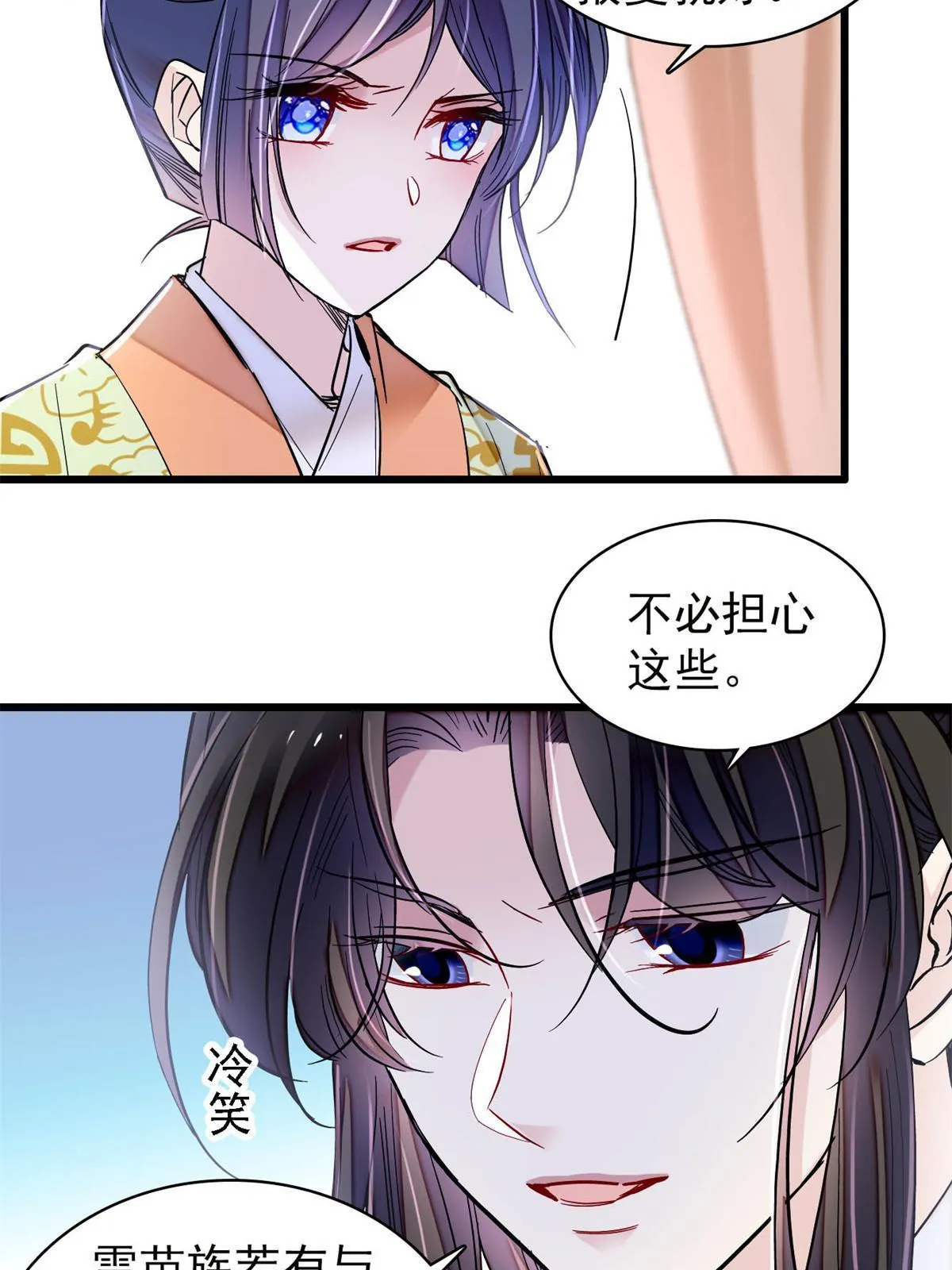 第298话 尸体不见了？ 第32页