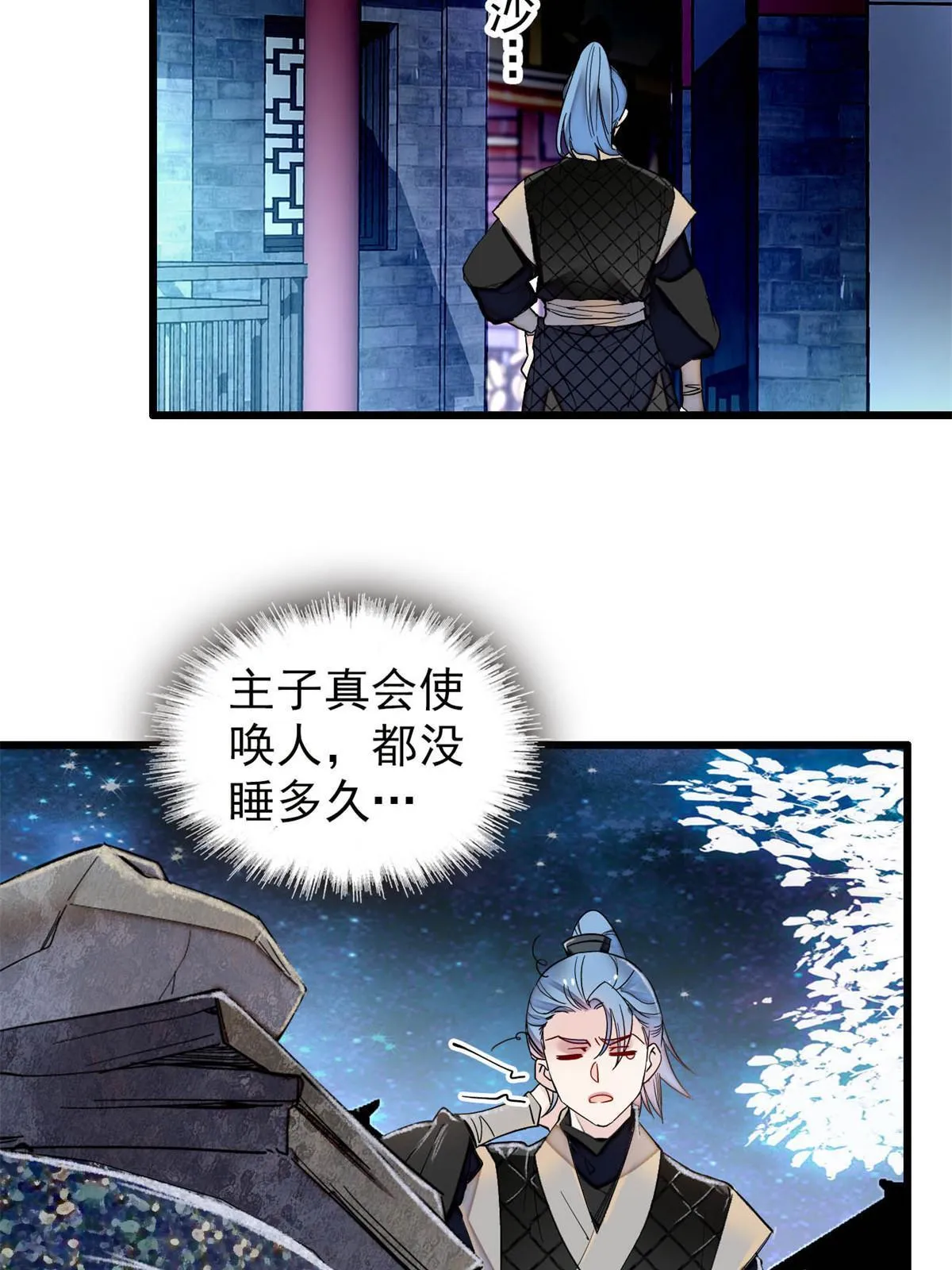第298话 尸体不见了？ 第36页