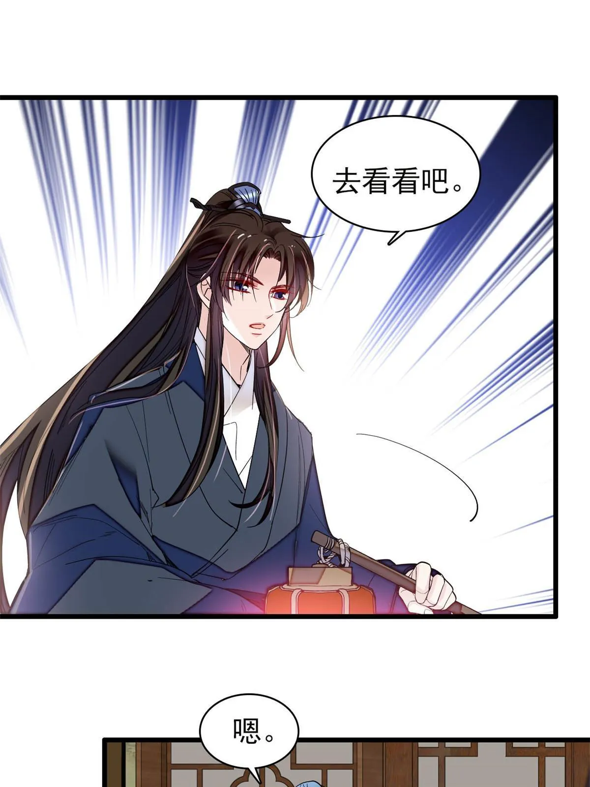 第298话 尸体不见了？ 第39页