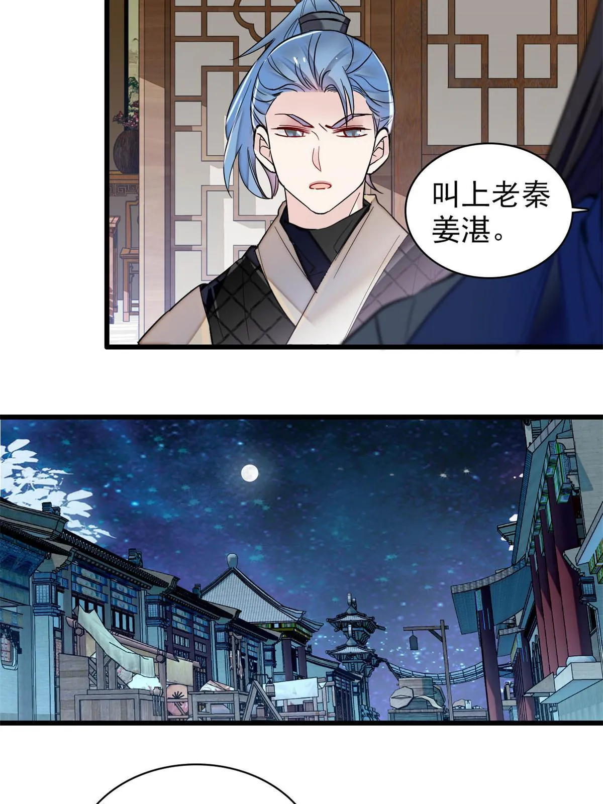 第298话 尸体不见了？ 第40页