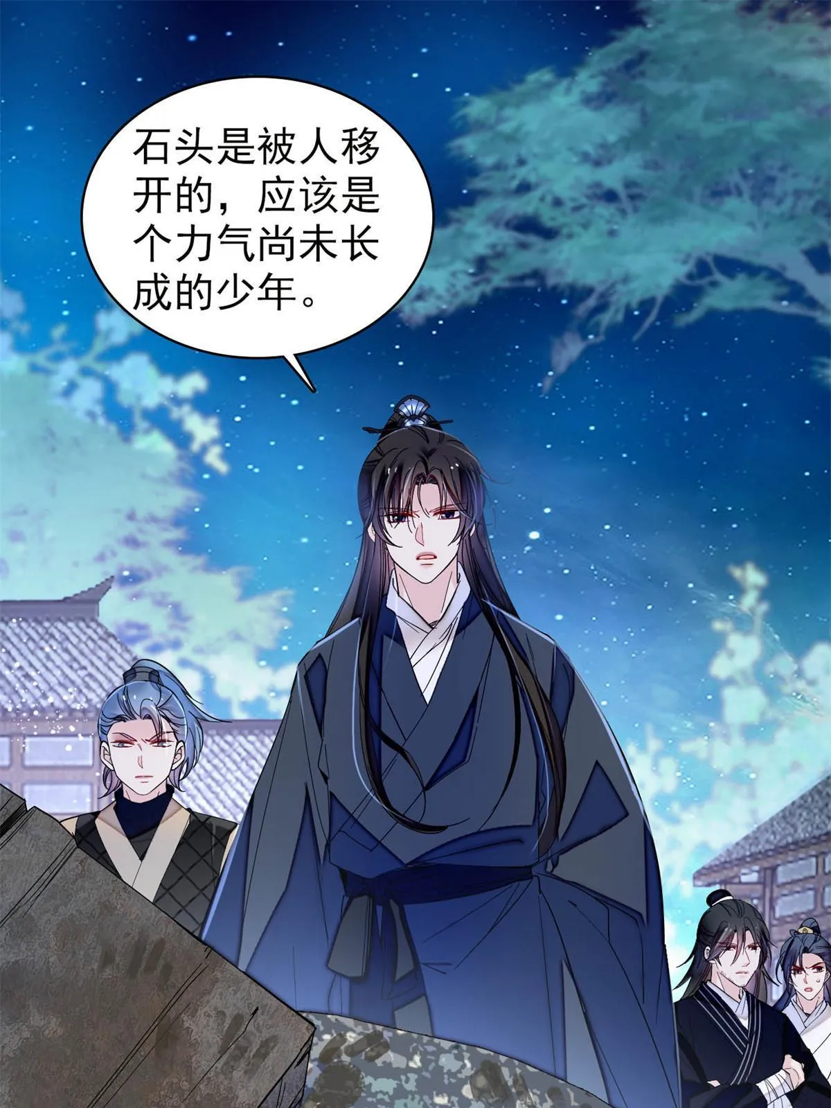 第298话 尸体不见了？ 第44页
