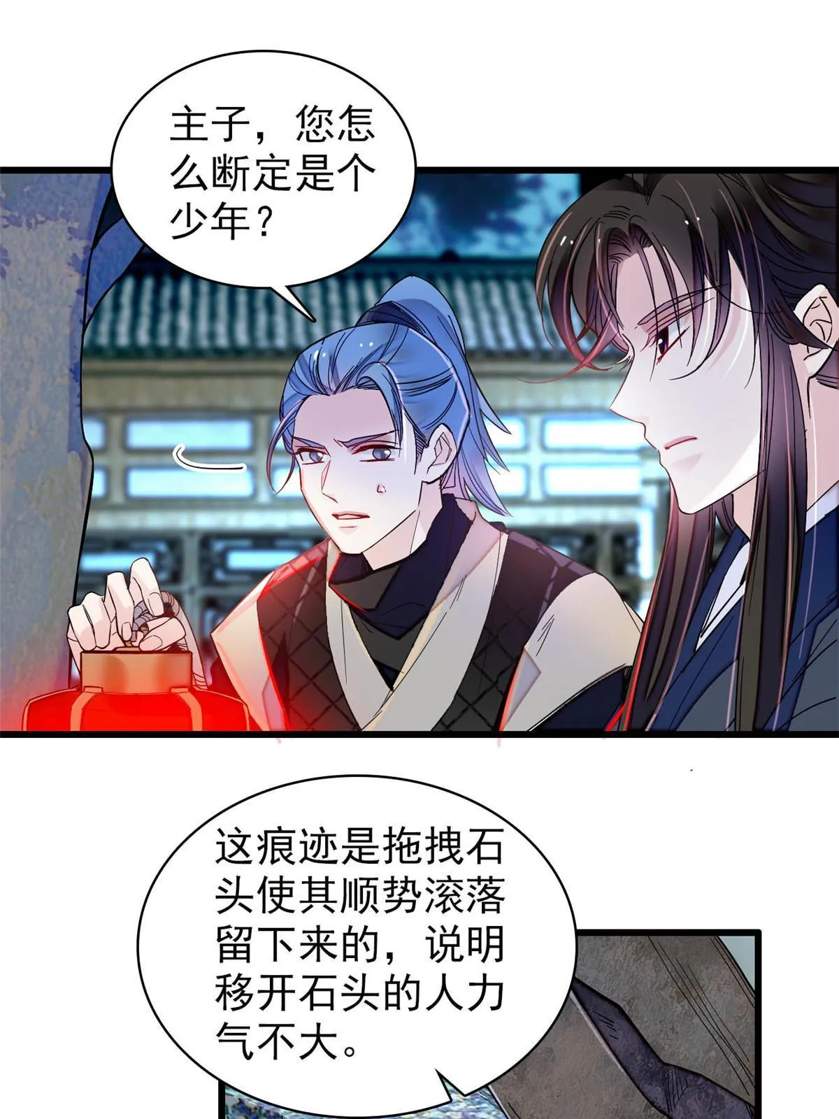 第299话 北上，回家！ 第3页
