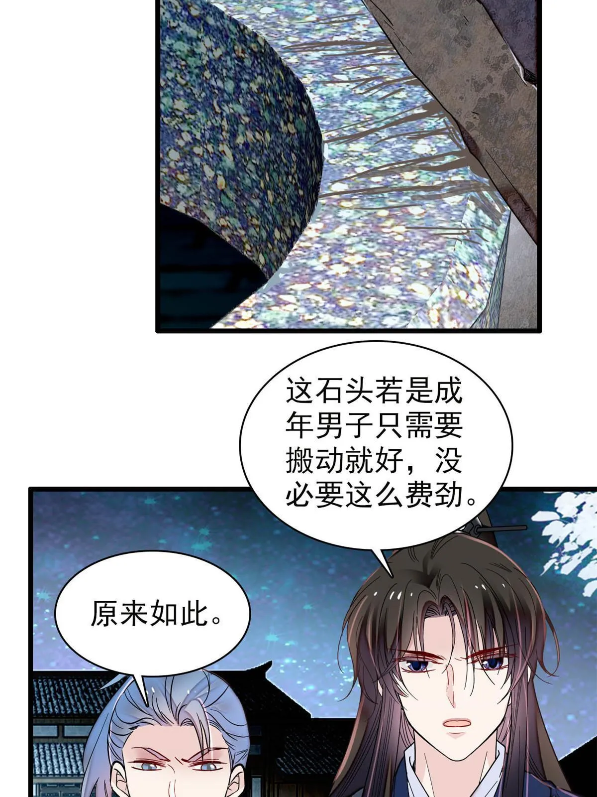 第299话 北上，回家！ 第4页