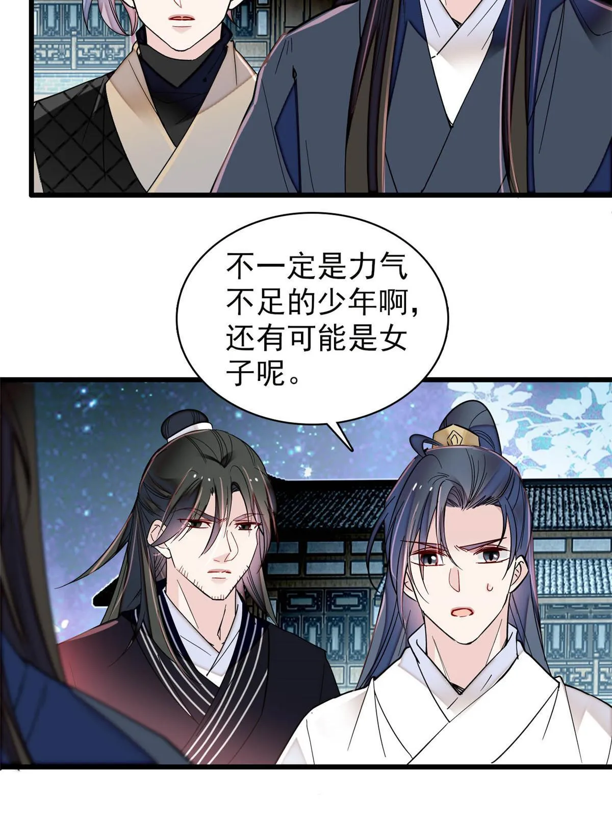 第299话 北上，回家！ 第5页