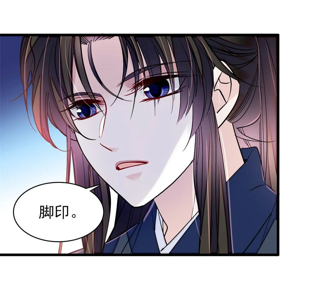 第299话 北上，回家！ 第6页