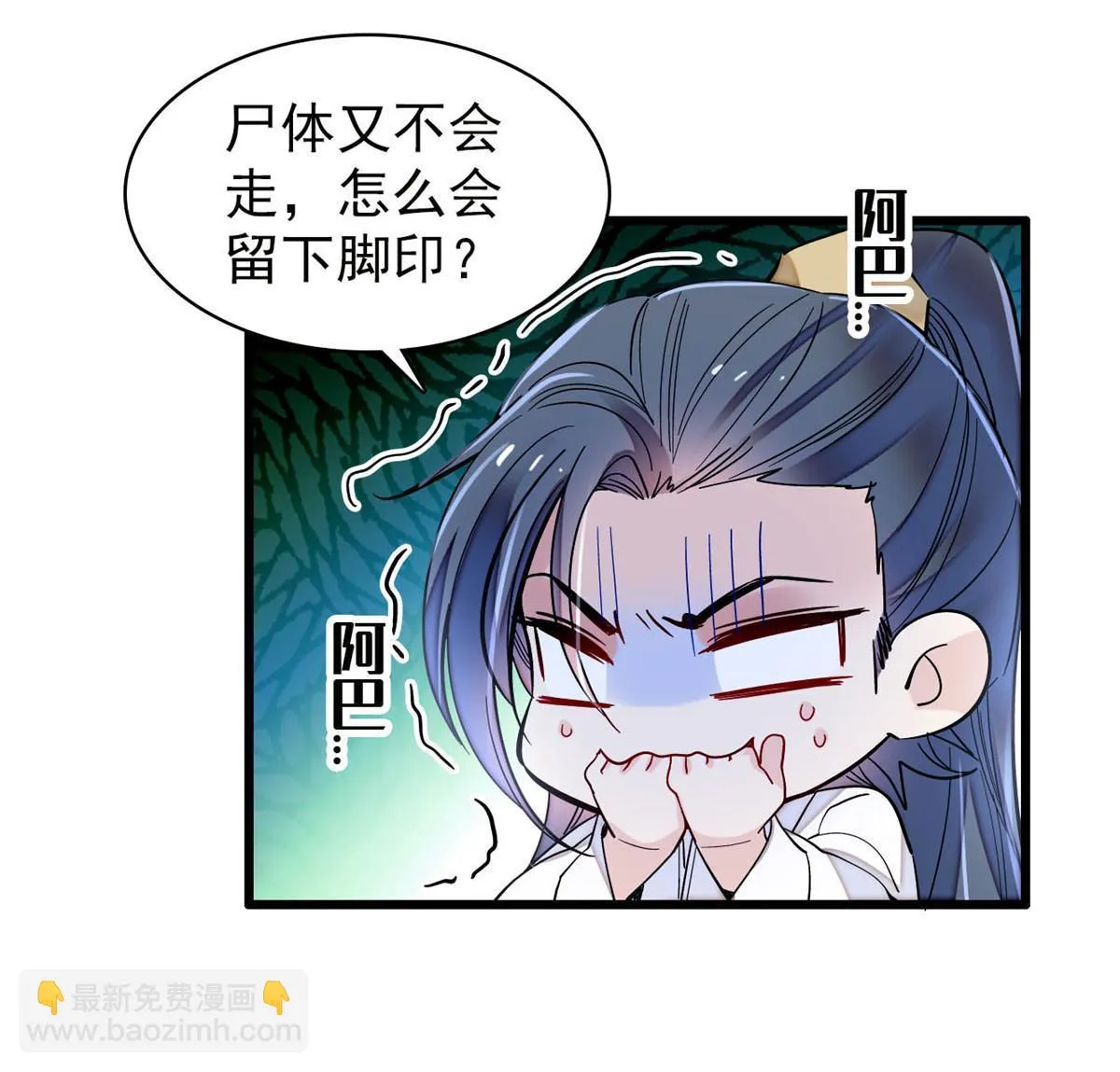 第299话 北上，回家！ 第10页