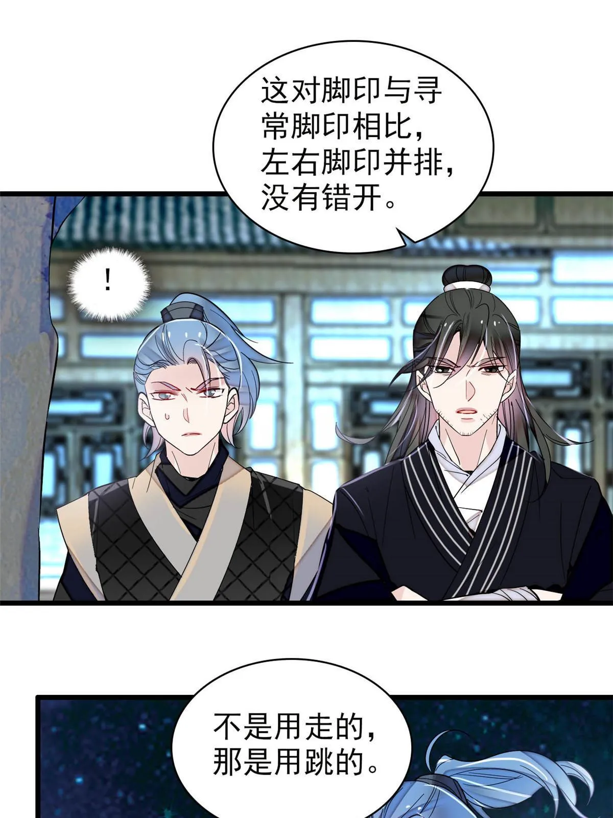 第299话 北上，回家！ 第11页