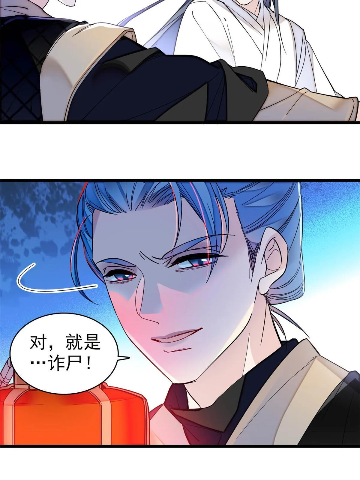 第299话 北上，回家！ 第13页
