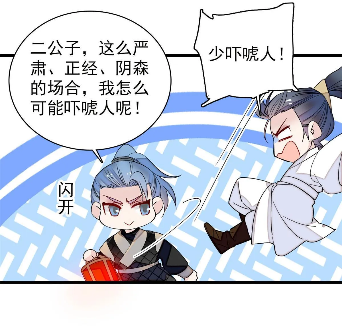 第299话 北上，回家！ 第14页