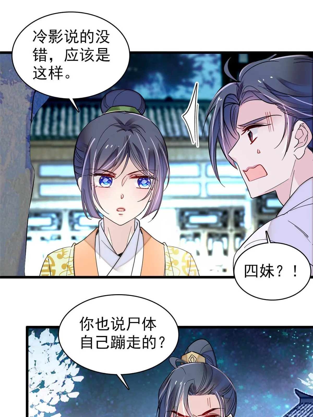 第299话 北上，回家！ 第15页