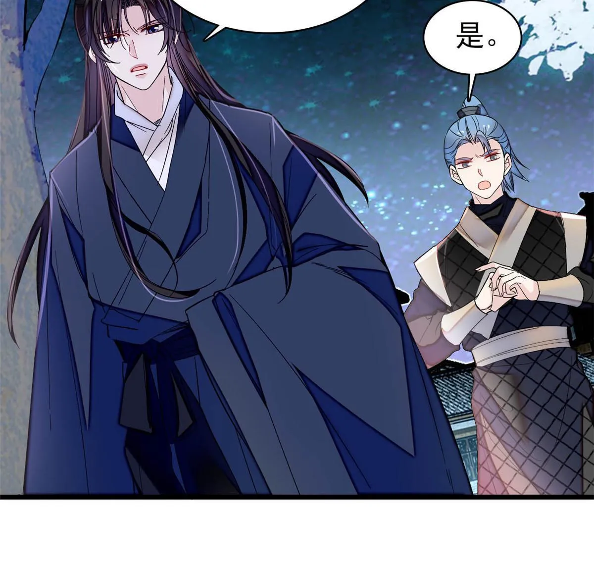 第299话 北上，回家！ 第18页
