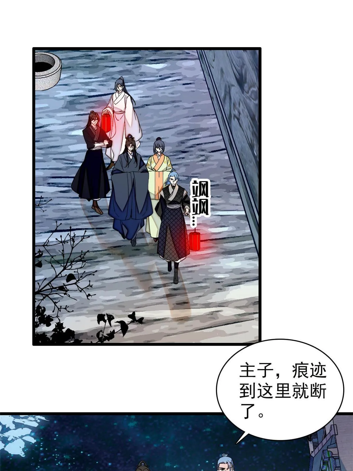 第299话 北上，回家！ 第19页