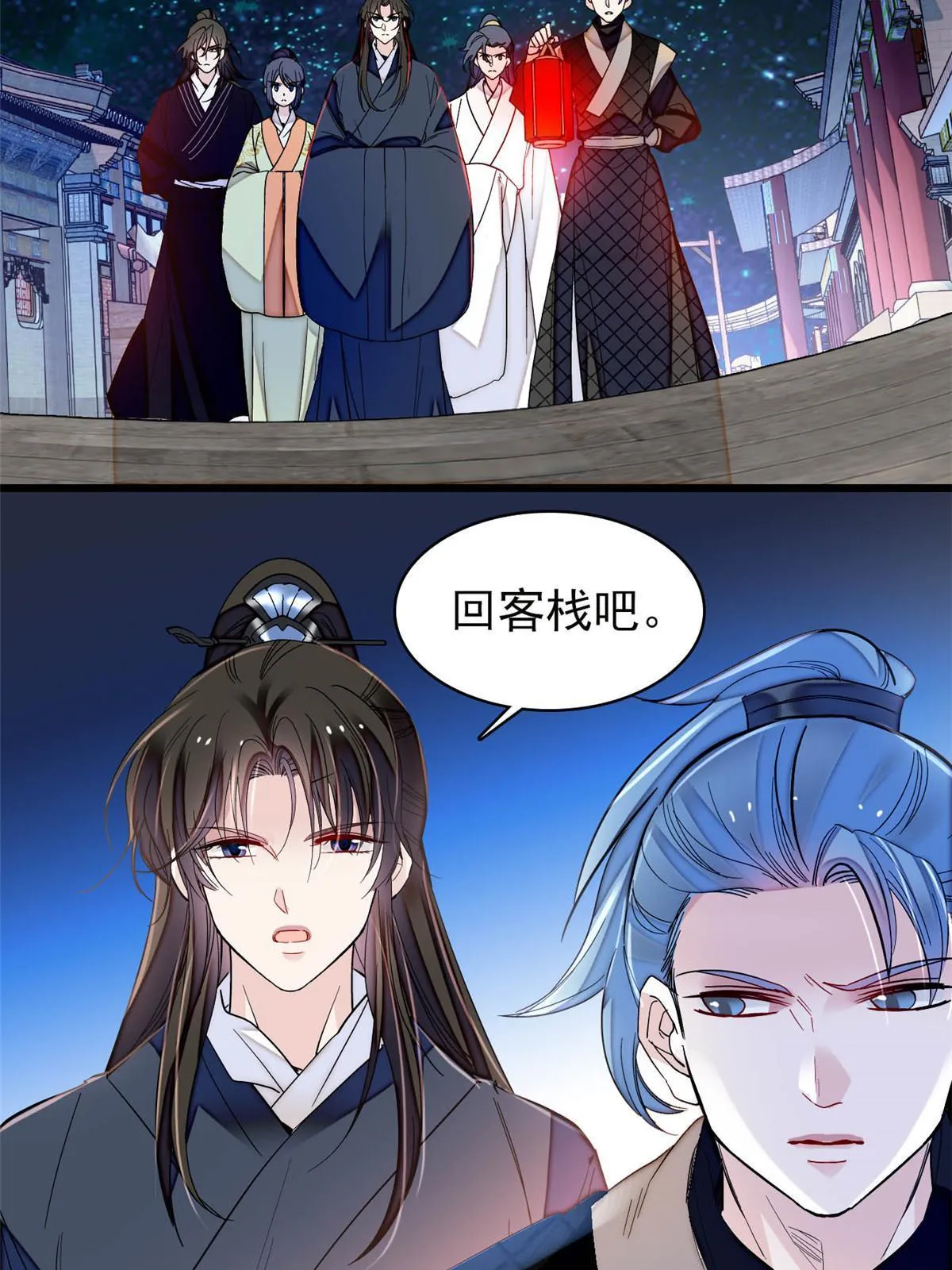第299话 北上，回家！ 第20页