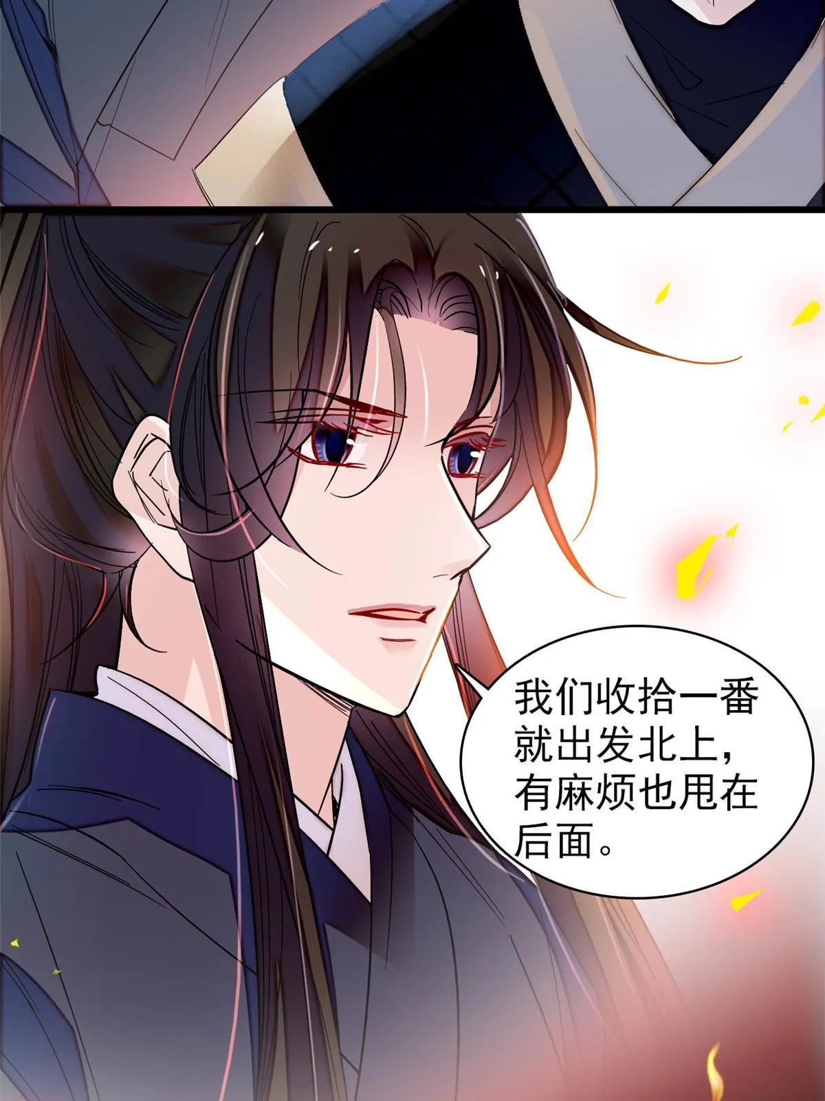 第299话 北上，回家！ 第21页