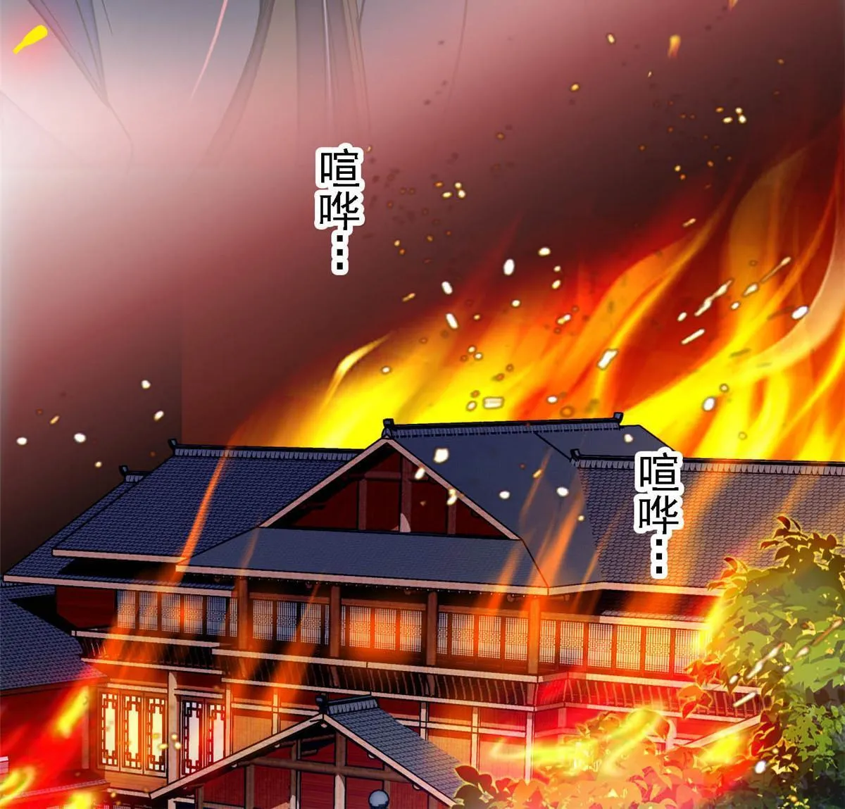 第299话 北上，回家！ 第22页