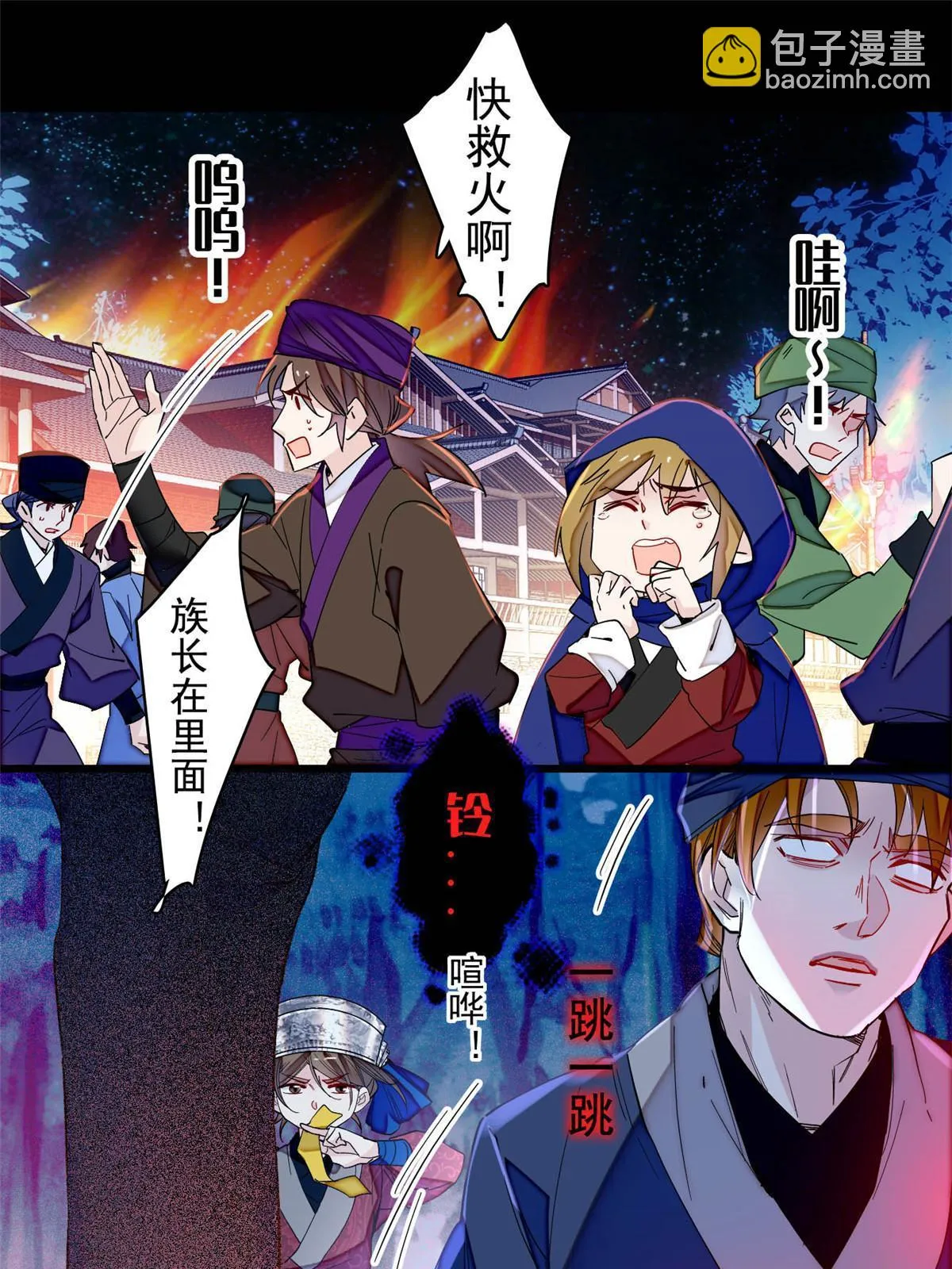 第299话 北上，回家！ 第23页
