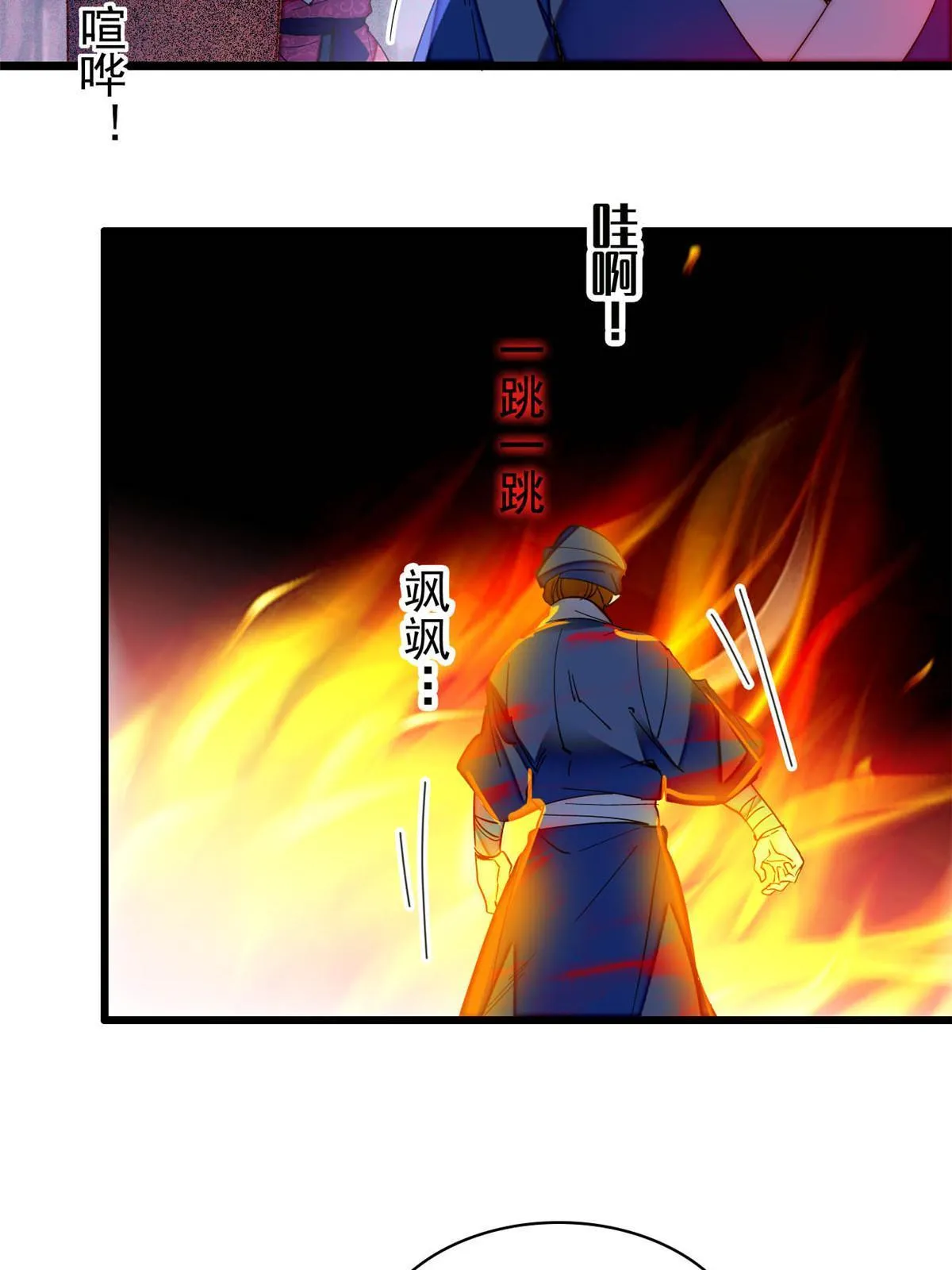 第299话 北上，回家！ 第24页