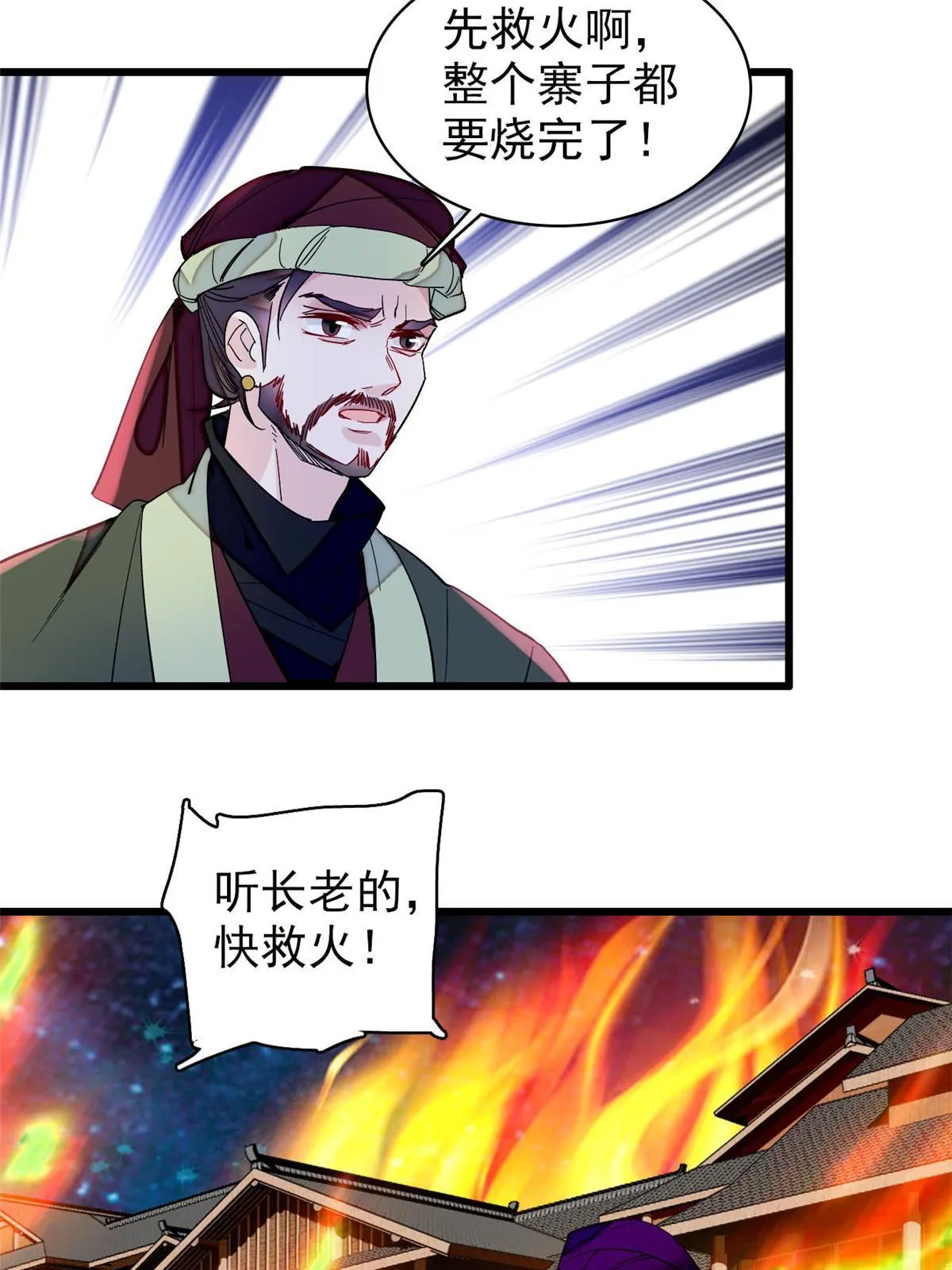 第299话 北上，回家！ 第25页