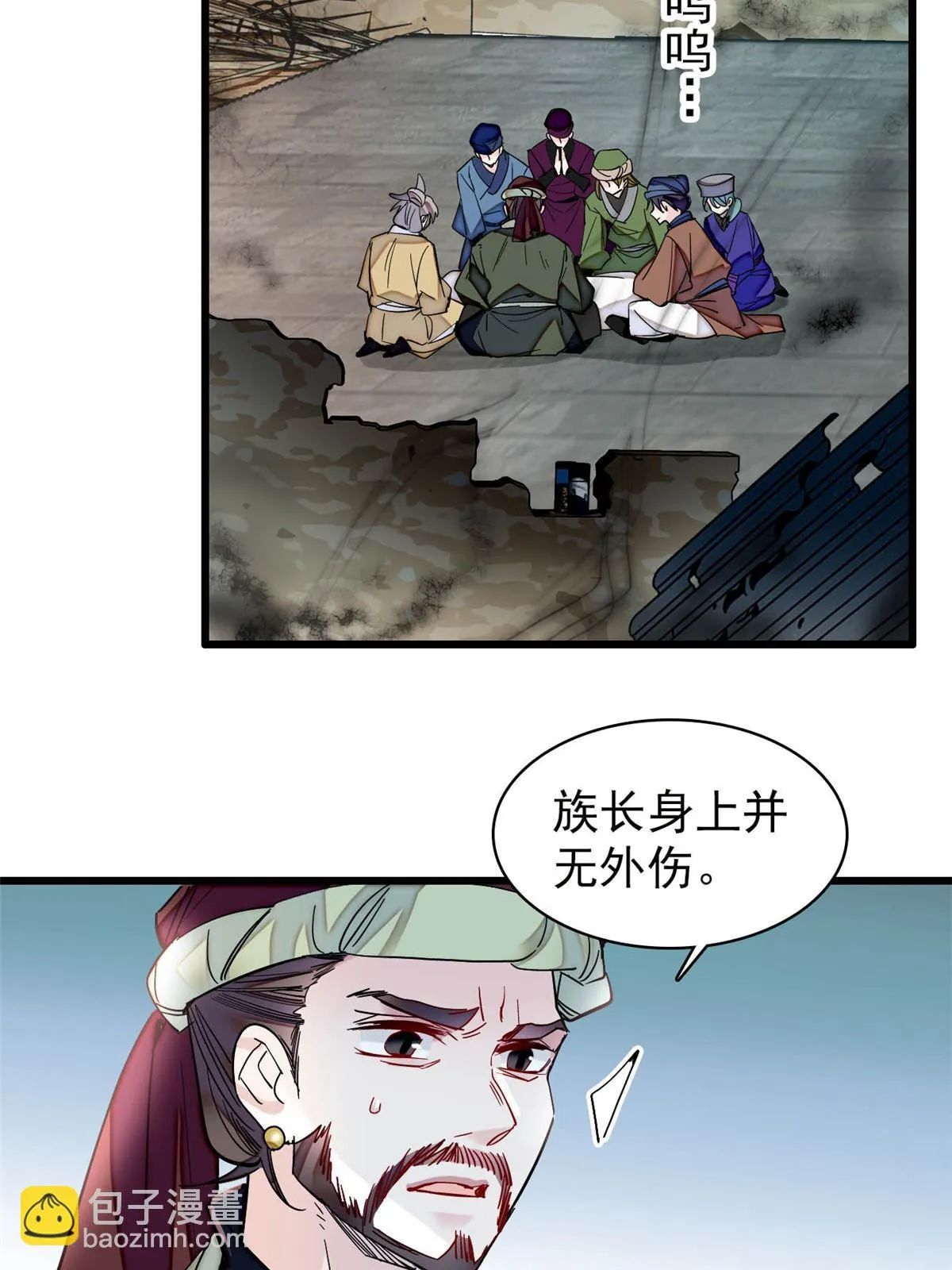 第299话 北上，回家！ 第28页