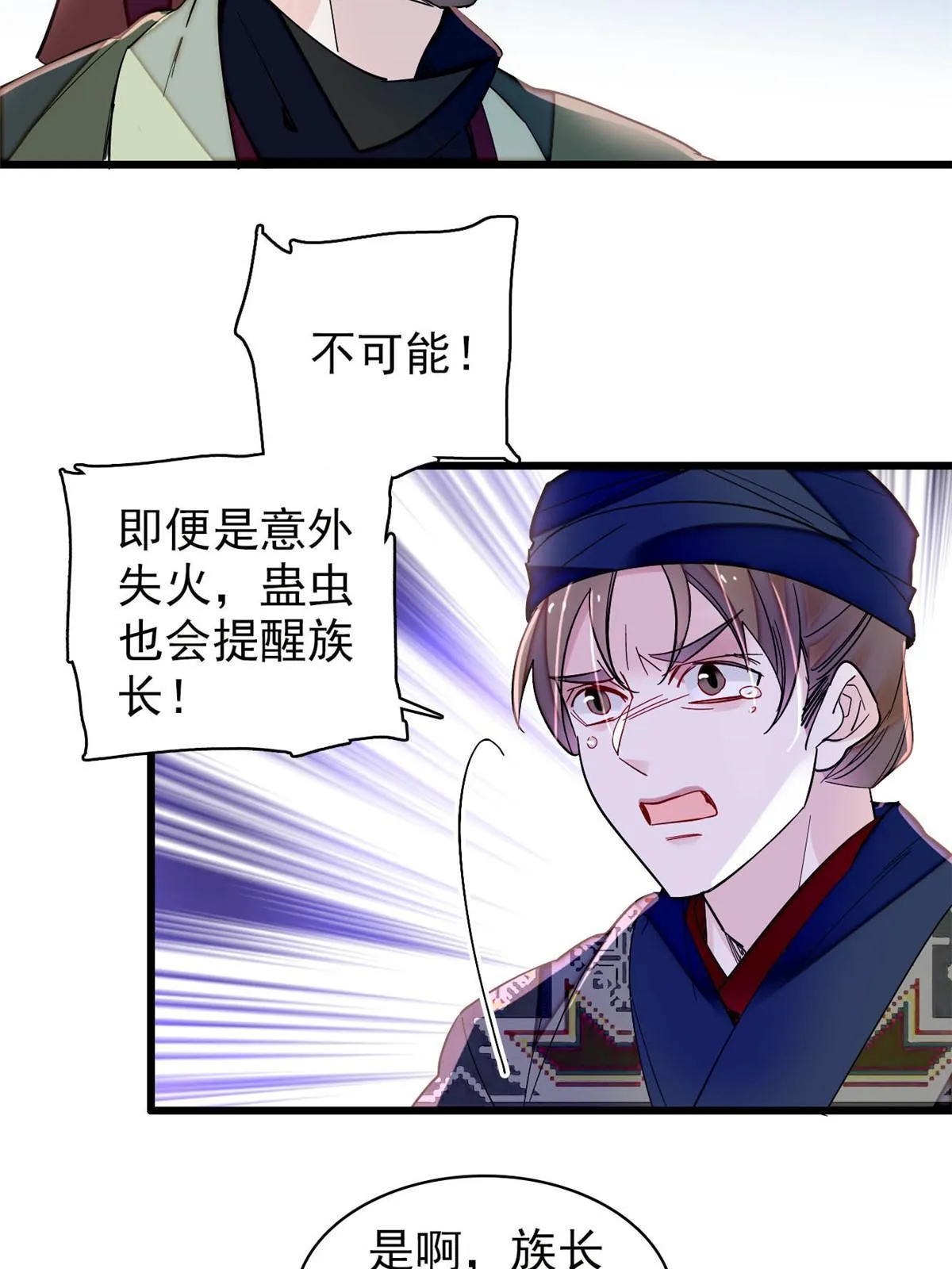 第299话 北上，回家！ 第29页