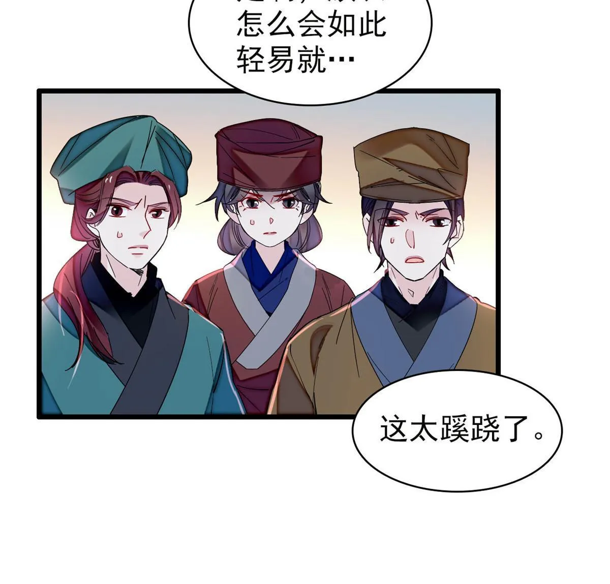 第299话 北上，回家！ 第30页