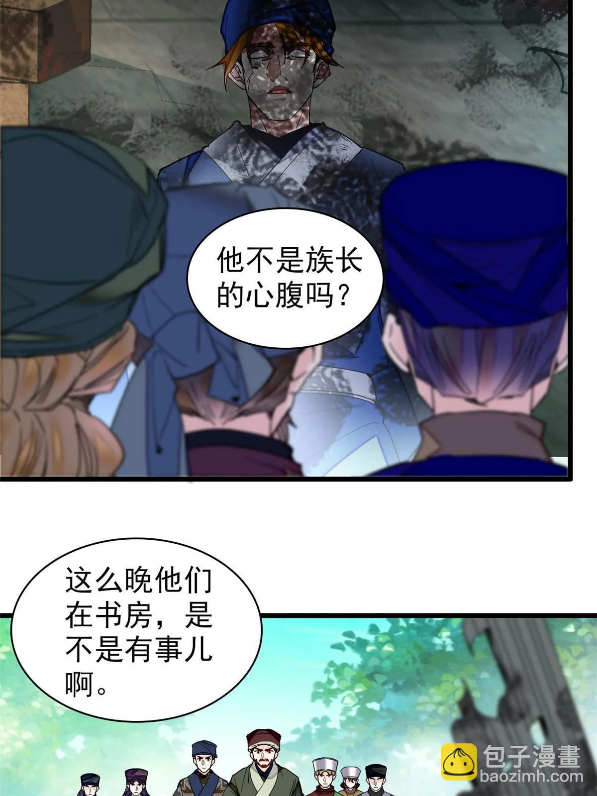 第299话 北上，回家！ 第32页