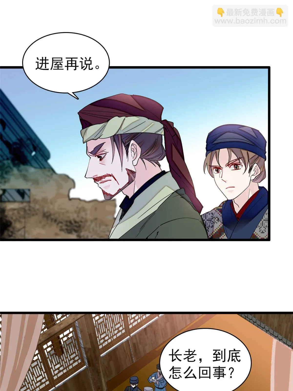第299话 北上，回家！ 第35页