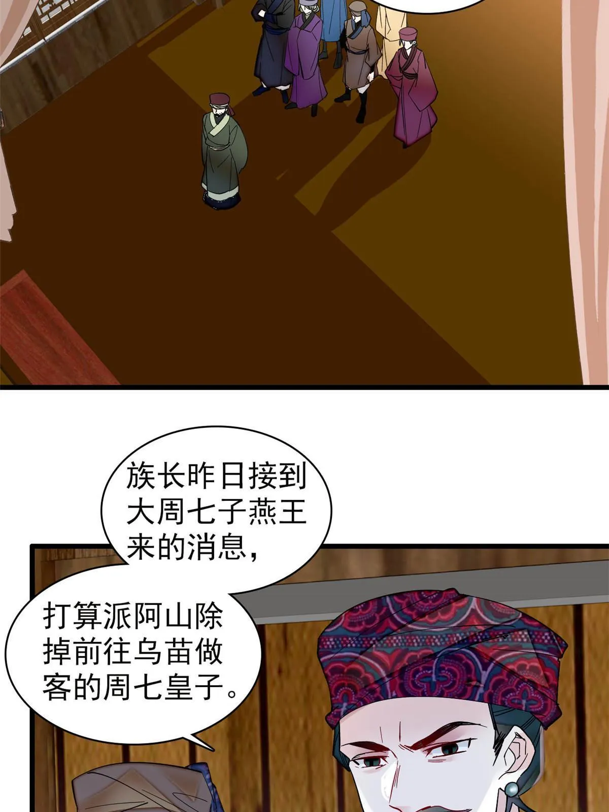 第299话 北上，回家！ 第36页