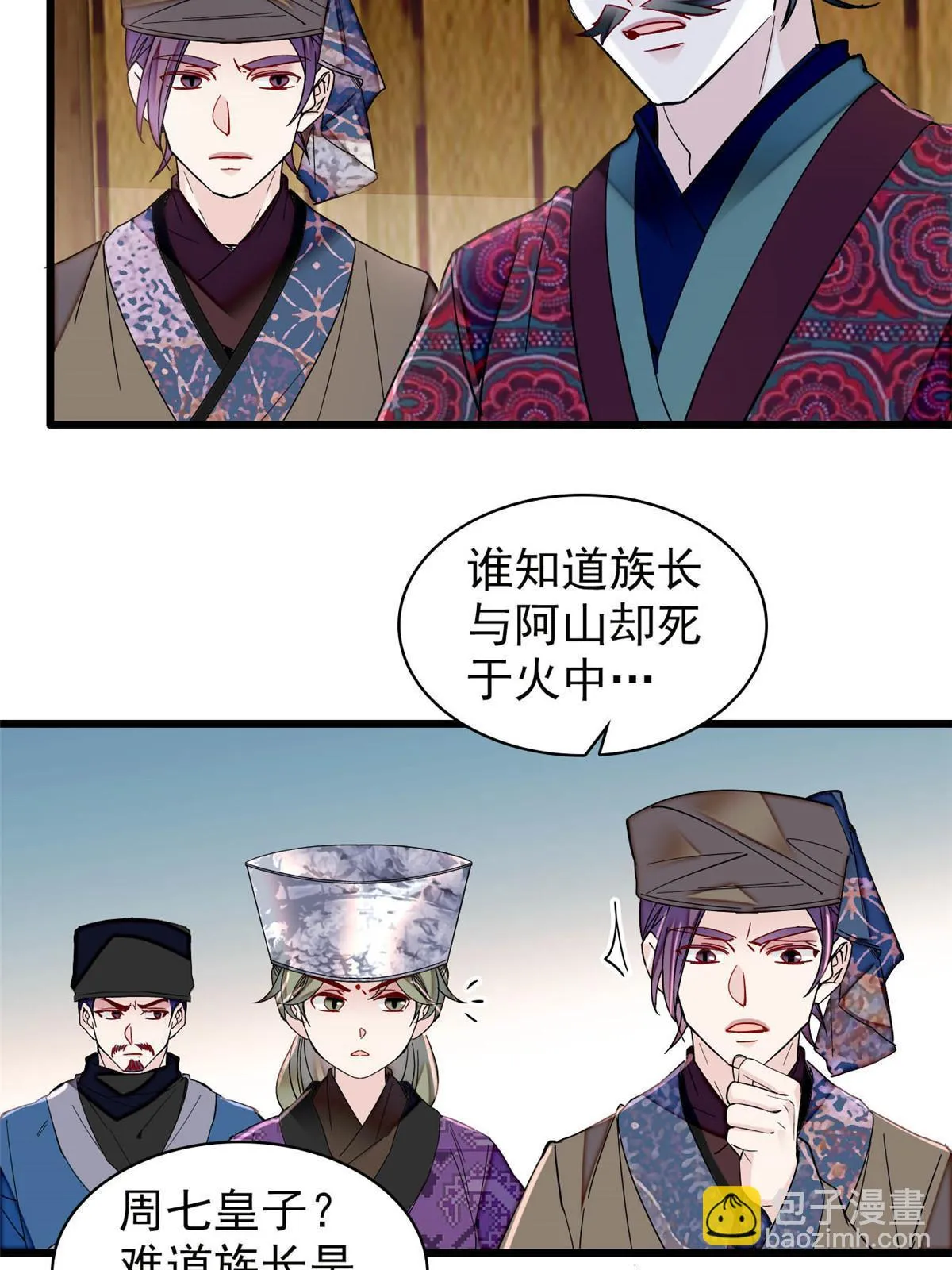 第299话 北上，回家！ 第37页