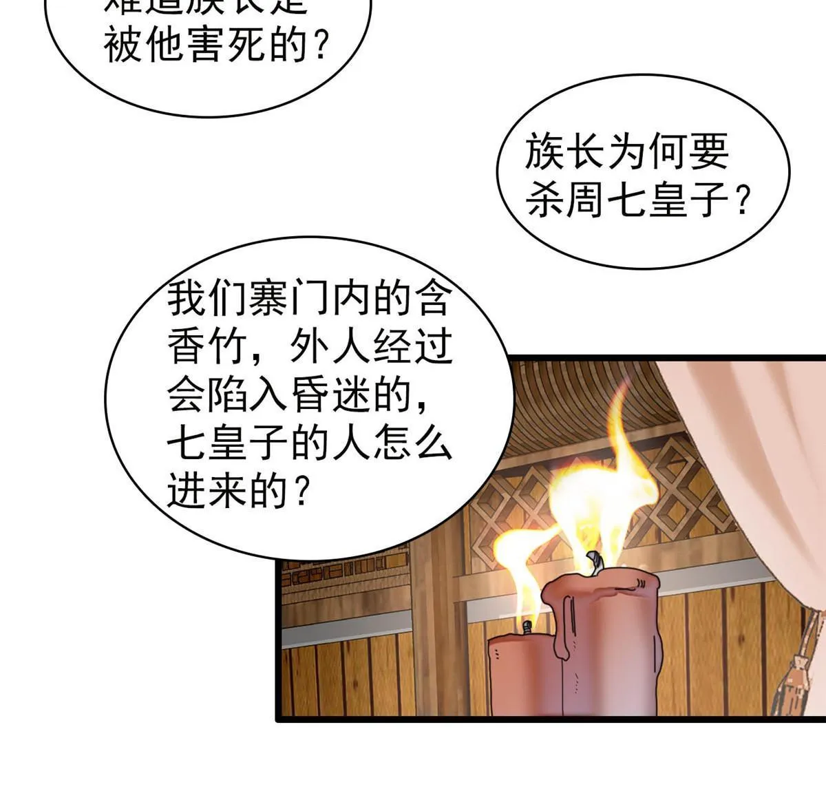 第299话 北上，回家！ 第38页