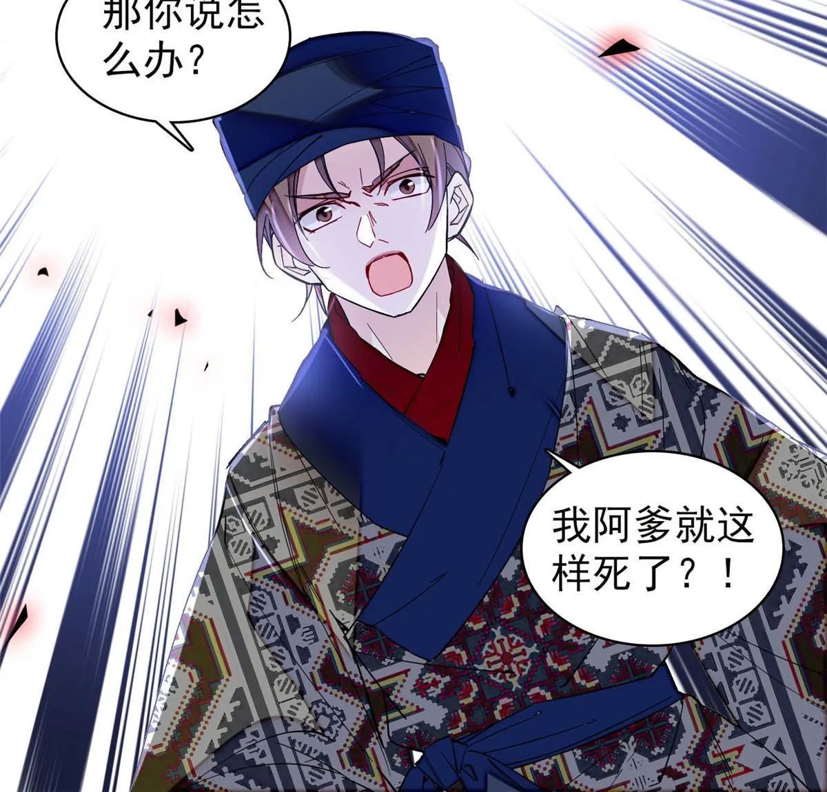 第299话 北上，回家！ 第42页