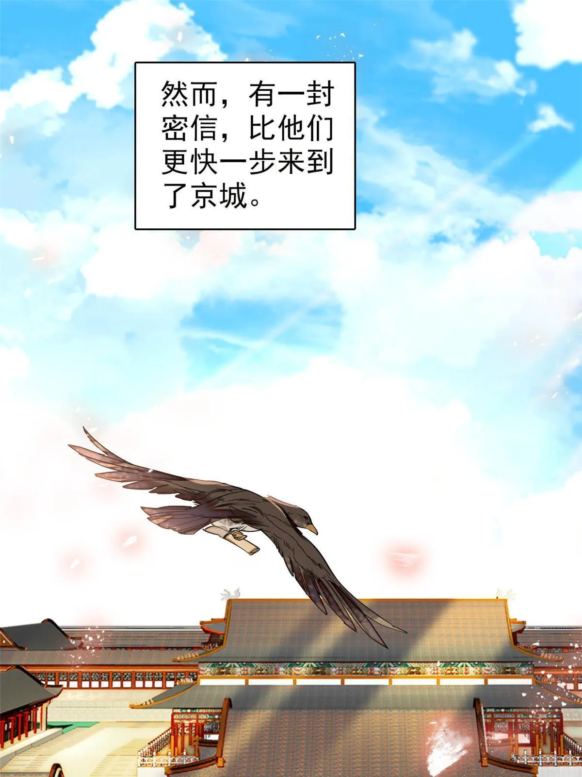 第299话 北上，回家！ 第47页