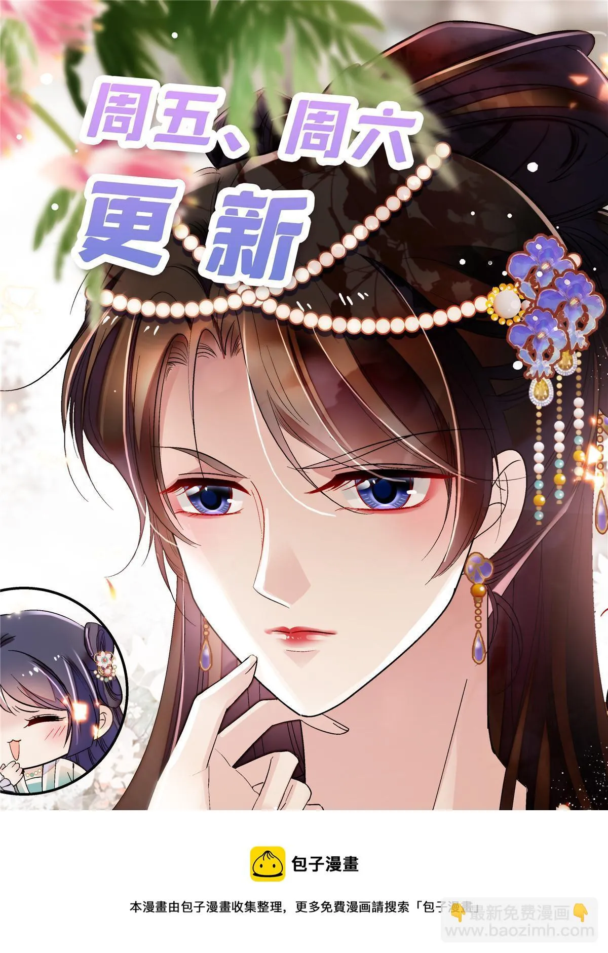第299话 北上，回家！ 第50页