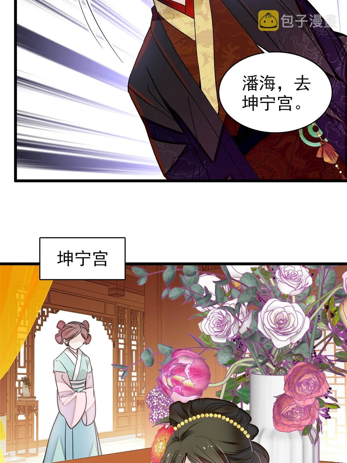 第300话 另一个王妃？ 第5页