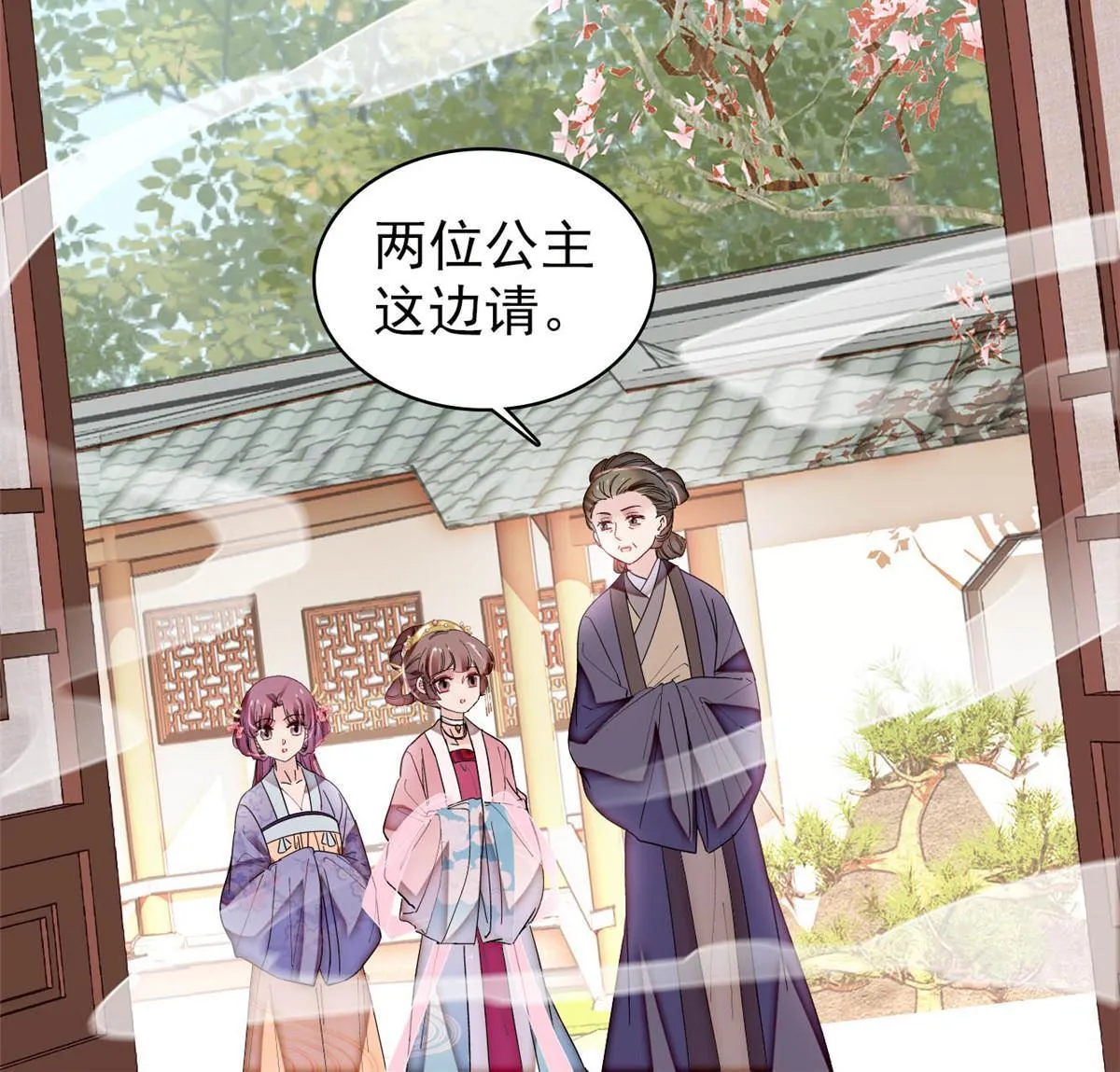 第300话 另一个王妃？ 第26页