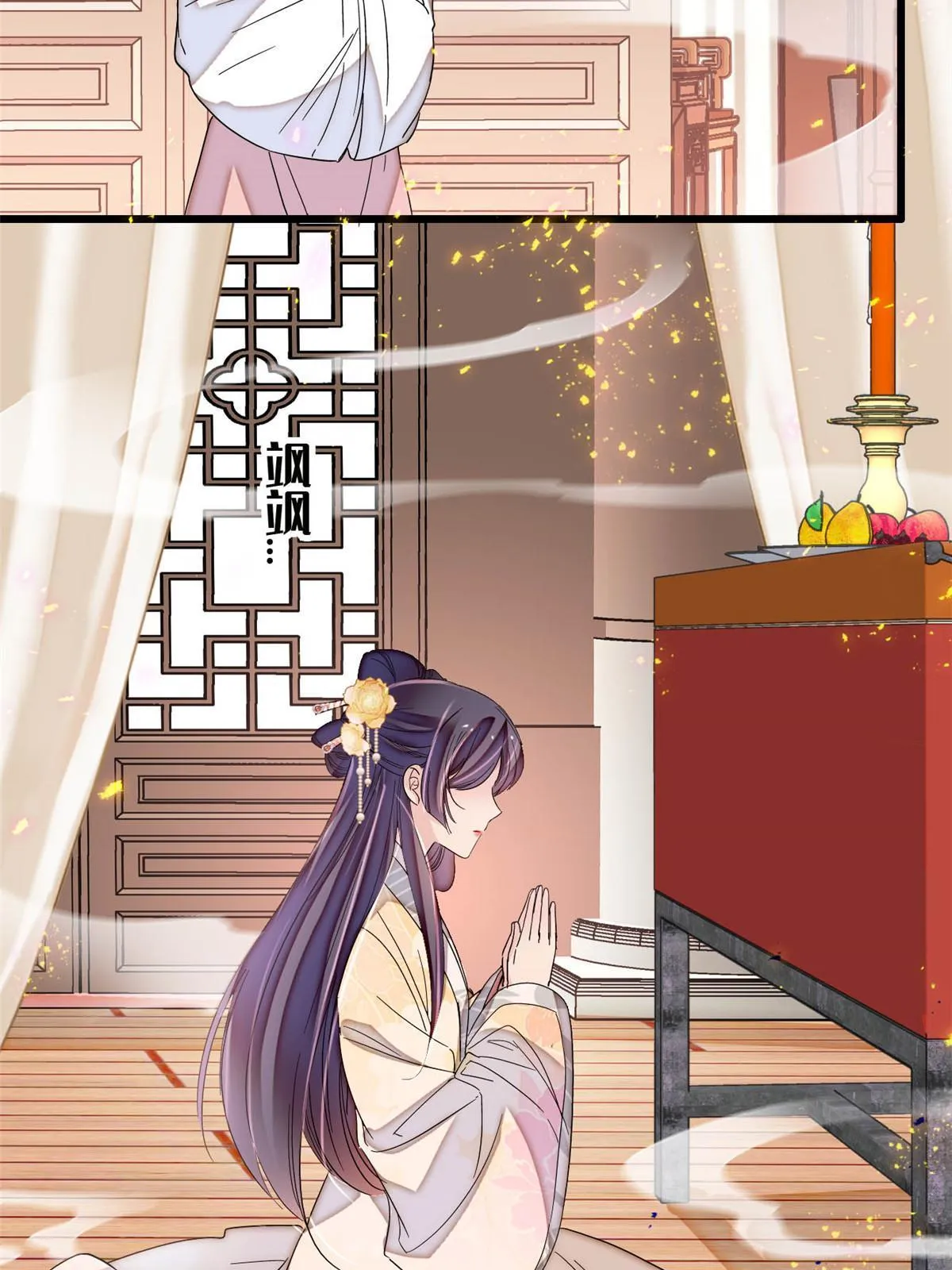 第300话 另一个王妃？ 第29页