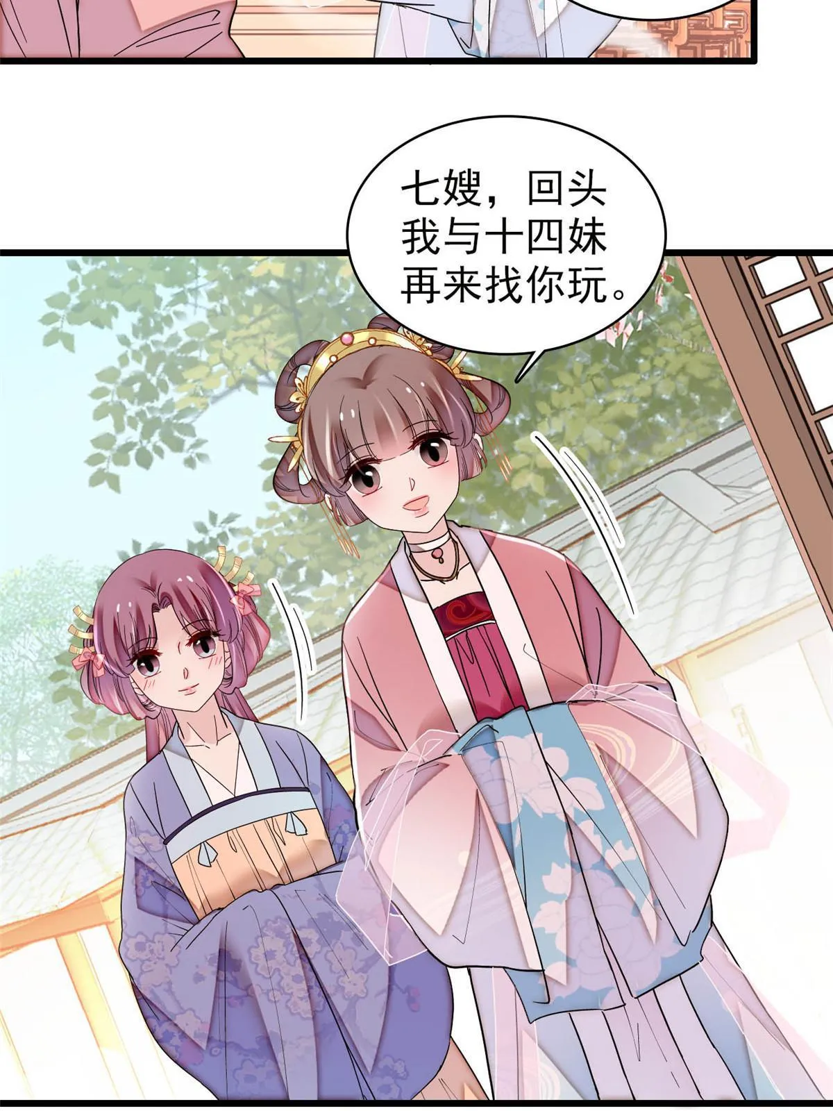 第300话 另一个王妃？ 第36页