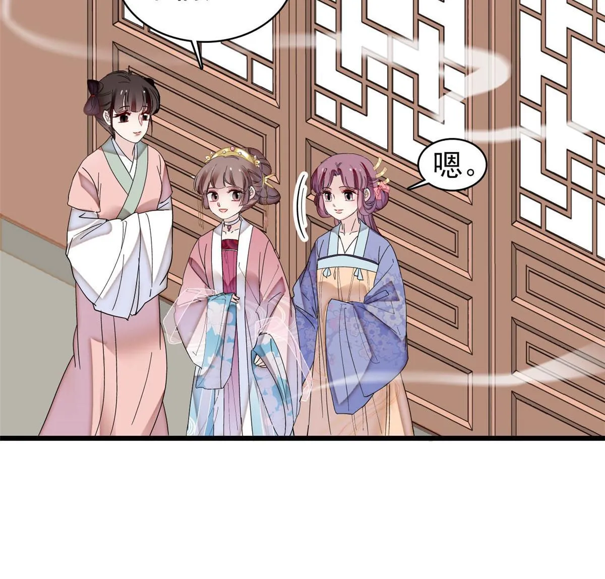 第300话 另一个王妃？ 第38页