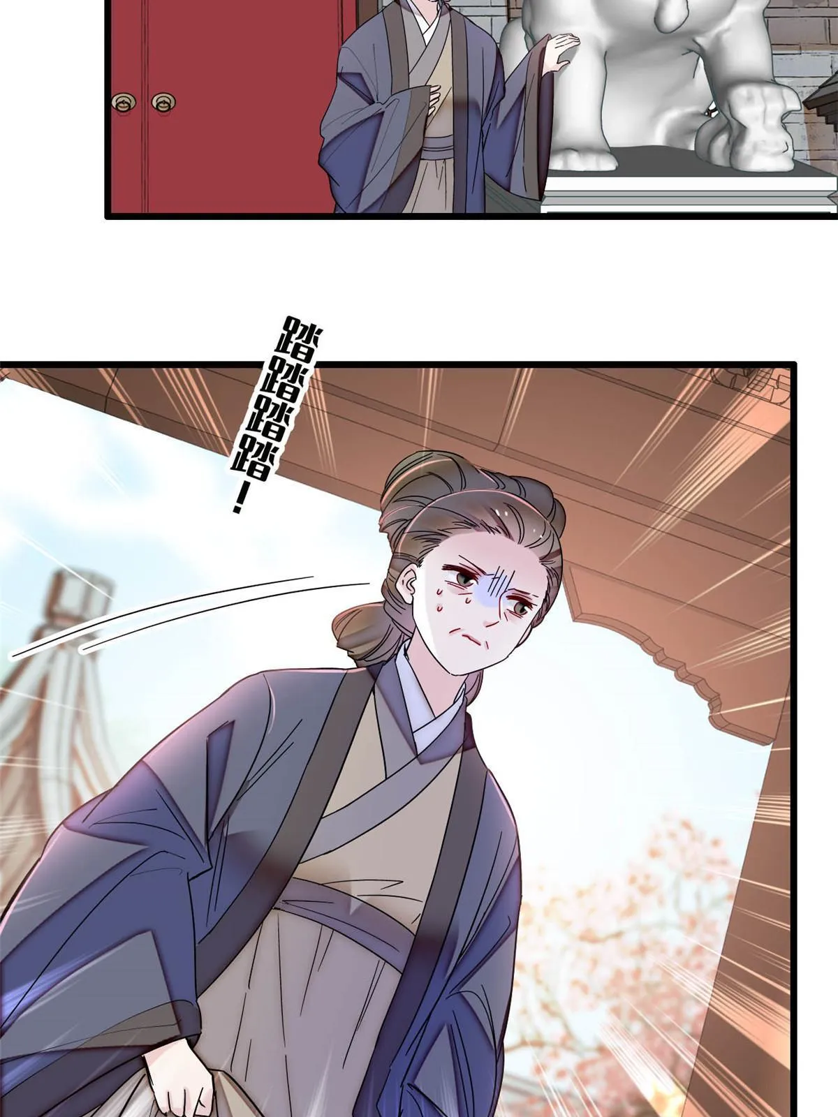第300话 另一个王妃？ 第40页